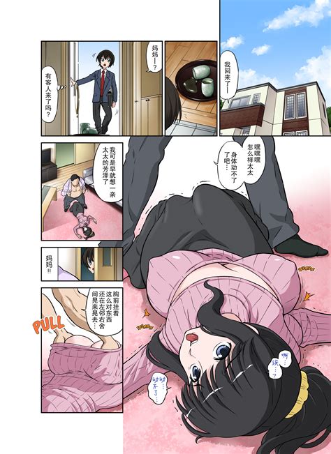 DOZAVillage(どざむら)][女神すぎるママが隣のオヤジに种付けプ .